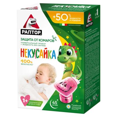 Лот: 23986037. Фото: 1. Раптор Некусайка комплект прибор... Другое (красота и здоровье)