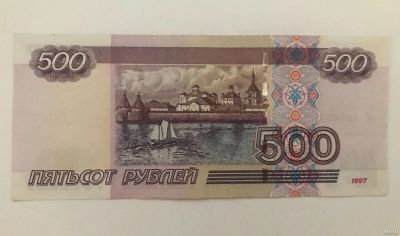 Лот: 13228463. Фото: 1. 500 рублей модификации 2004 года. Россия, СССР, страны СНГ