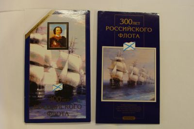 Лот: 15102073. Фото: 1. 300 лет Флоту 1996 год конверт... Россия после 1991 года