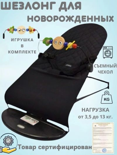 Лот: 19490672. Фото: 1. Детский шезлонг luxmom, babуbjorn... Ходунки, прыгунки, качели