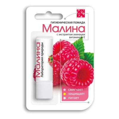 Лот: 24087705. Фото: 1. Помада гигиеническая Аванта, Малина... Макияж