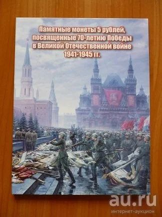 Лот: 8459576. Фото: 1. Альбом-планшет для хранения памятных... Россия после 1991 года