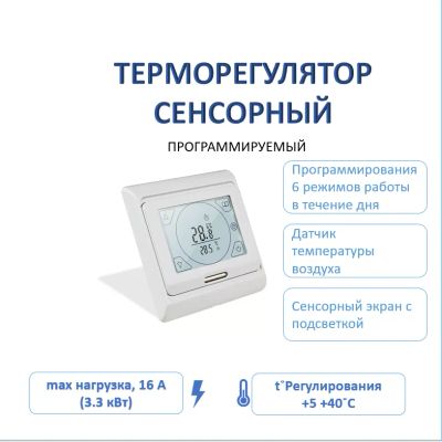 Лот: 20354518. Фото: 1. Терморегулятор RTC E91.716. Тепловая автоматика