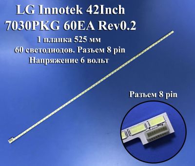 Лот: 21138338. Фото: 1. 0031.1 Led набор комплект подсветки... Запчасти для телевизоров, видеотехники, аудиотехники