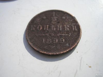 Лот: 8251755. Фото: 1. 1/2 копейки 1899 года. С рубля... Россия до 1917 года