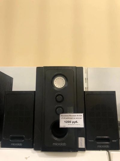 Лот: 15325707. Фото: 1. Колонки Microlab M-528 (2611-03... Активные акустические системы