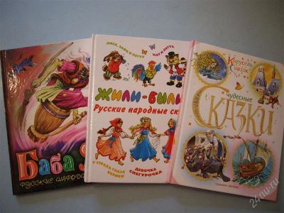 Лот: 1116091. Фото: 1. 3 книжки со сказками. Другое (детям и родителям)