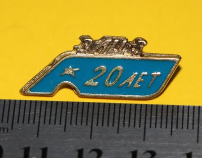 Лот: 9509271. Фото: 1. Знак: ЗЛЦ-3. 20 лет. Красноярский... Сувенирные