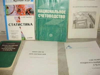 Лот: 2338335. Фото: 1. Книги банки экономика 1с финансы... Для вузов