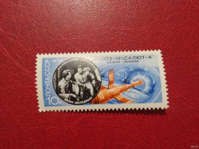 Лот: 15678508. Фото: 1. 1975 г, Полёт космических кораблей... Марки