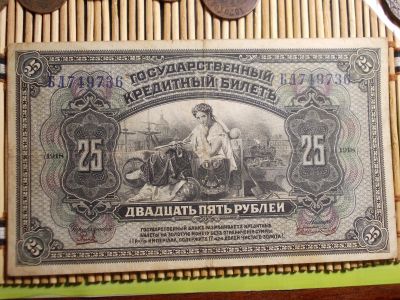 Лот: 17411702. Фото: 1. Очень редкие 25 рублей(Медведев... Россия до 1917 года