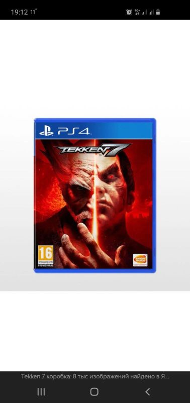 Лот: 16550248. Фото: 1. Tekken 7 ps4. Игры для консолей