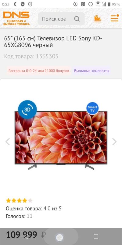Лот: 15180452. Фото: 1. Телевизор LED Sony KD-65XG8096... Телевизоры