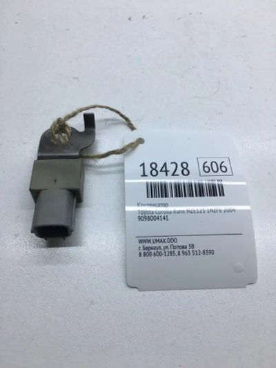 Лот: 20380264. Фото: 1. Конденсатор Toyota Corolla Runx... Электрооборудование