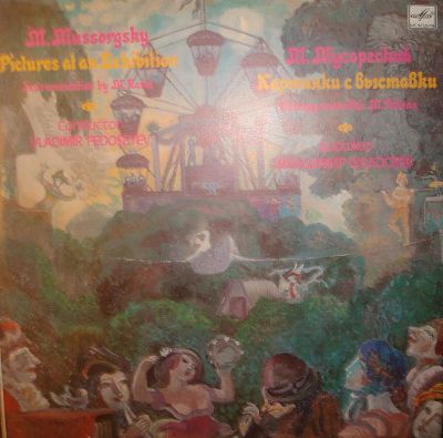 Лот: 25357895. Фото: 1. Мусоргский. Аудиозаписи