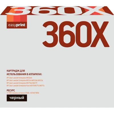 Лот: 24479498. Фото: 1. Картридж EasyPrint LH-CF360X/HP... Картриджи, расходные материалы