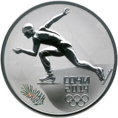 Лот: 15180354. Фото: 1. 3 рубля XXII Олимпийские зимние... Россия после 1991 года