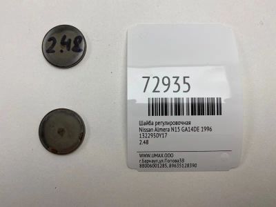 Лот: 21112779. Фото: 1. Шайба регулировочная Nissan Almera... Двигатель и элементы двигателя