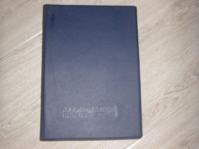 Лот: 5269569. Фото: 1. Альбом. Фоторамки, фотоальбомы