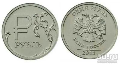 Лот: 13652202. Фото: 1. Рубль 2014. Россия после 1991 года