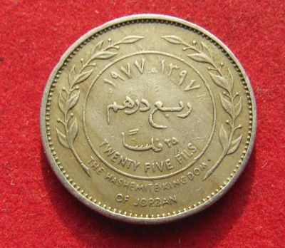 Лот: 19990459. Фото: 1. Иордания 25 филсов, 1977 г. Ближний восток