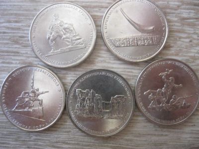 Лот: 10462910. Фото: 1. 5 рублей 2015 год. Подвиги советских... Россия после 1991 года