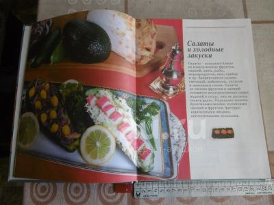 Лот: 25235210. Фото: 1. "Праздничный стол". Поскребышева... Кулинария