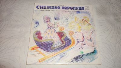 Лот: 19071533. Фото: 1. " Снежная королева " комплект... Аудиозаписи