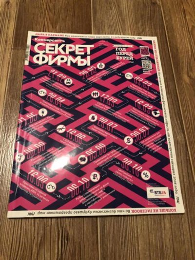 Лот: 23280595. Фото: 1. Секрет фирмы. Декабрь (348) 2014... Публицистика, документальная проза