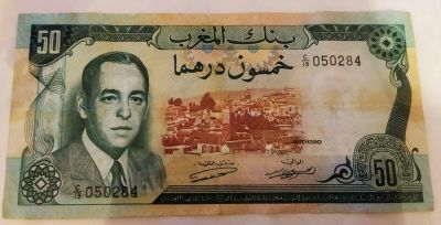 Лот: 25798571. Фото: 1. Марокко 50 дирхам 1970. Африка