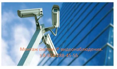Лот: 6709664. Фото: 1. IP видеонаблюдение. IT-услуги (сайты, 1C, IT аутсорсинг)