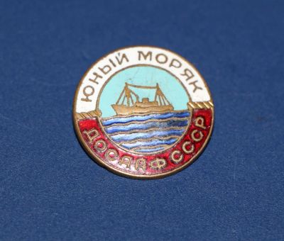 Лот: 3063213. Фото: 1. Юный моряк Досааф СССР. Тяжелый... Памятные медали
