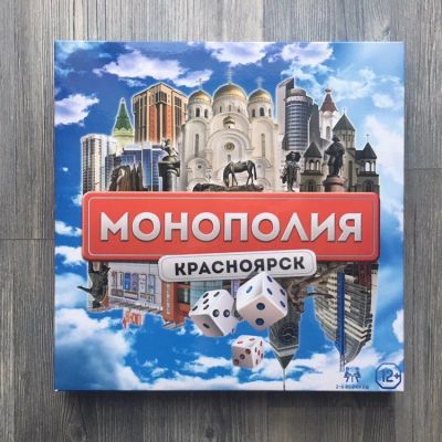 Лот: 10665880. Фото: 1. Монополия. Красноярские предприятия... Настольные игры, карты