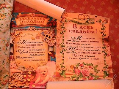 Лот: 2028243. Фото: 1. Свадебные плакаты. Другое (свадебная мода)
