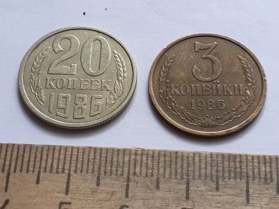 Лот: 22557416. Фото: 1. (№16904) 20 копеек и 3 копейки... Россия и СССР 1917-1991 года