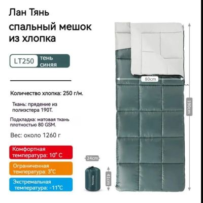 Лот: 24847587. Фото: 1. Спальный мешок Naturehike LT250... Спальные мешки, надувные кровати, коврики туристические