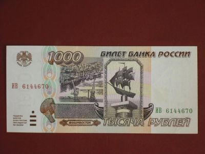 Лот: 5313501. Фото: 1. банкноты. Россия, СССР, страны СНГ