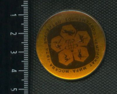 Лот: 15760905. Фото: 1. (№ 4991 ) значки спорт, Чемпионат... Сувенирные