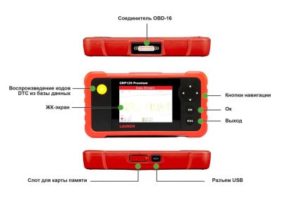 Лот: 15558373. Фото: 1. Launch Сканер мультимарочный диагностический... Диагностическое оборудование, измерительный инструмент