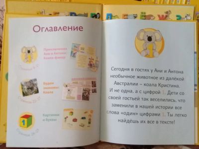 Лот: 15756469. Фото: 1. Книги для будущего ученика, ученицы... Книги для родителей
