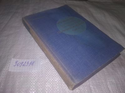 Лот: 24395780. Фото: 1. (3092314)Фридман А. Уравнения... Физико-математические науки