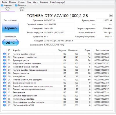 Лот: 25646265. Фото: 1. Обменяю Жесткий диск 1ТБ. Жёсткие диски (HDD)
