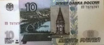 Лот: 10552184. Фото: 1. Магнит Десяточка. Магниты сувенирные