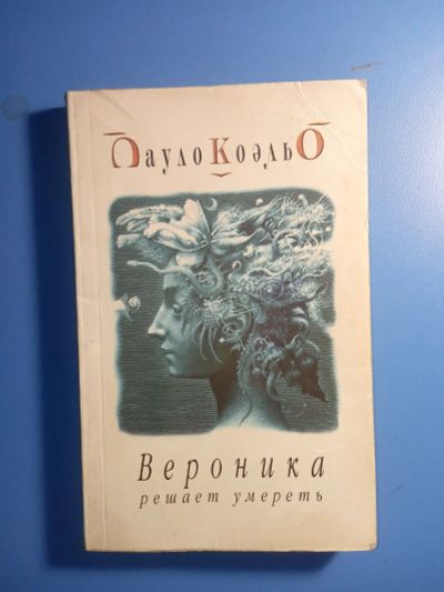 Лот: 13915677. Фото: 1. Книги Пауло Коэльо. Художественная