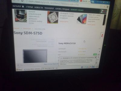 Лот: 9374441. Фото: 1. Монитор Sony s75d. ЖК-мониторы