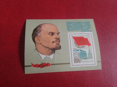 Лот: 20249785. Фото: 1. 1981 г, # 5155, XXVI съезд КПСС... Марки