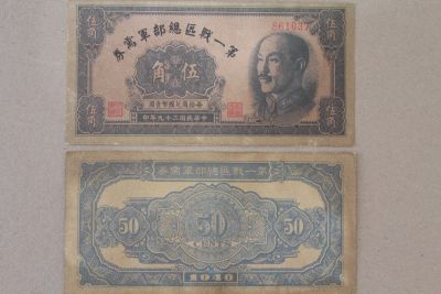 Лот: 25061370. Фото: 1. Китай 50 центов 1940 года. Азия