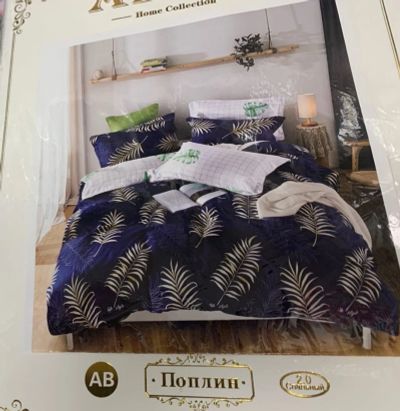 Лот: 17445165. Фото: 1. Кпб двухспальное 2. Постельное бельё