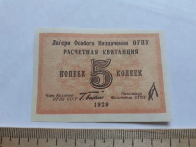 Лот: 18742139. Фото: 1. Аукцион с 1 рубля,Копии банкнот... Другое (банкноты)