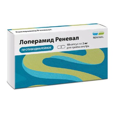Лот: 23720626. Фото: 1. Лоперамид Реневал 2 мг капсулы... Лекарства